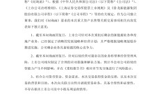 开云官网关于上海海港内部会议纪要流出：今晨内部沟通；欧冠使命明确；纪律约束更严格的信息